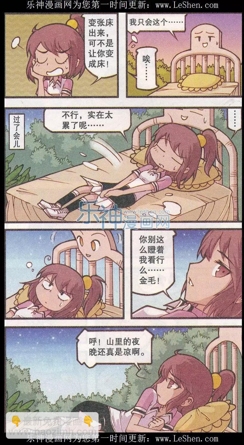 第24话 小鸟与石像-第12话