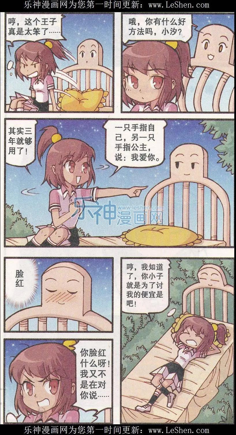 第24话 小鸟与石像-第12话