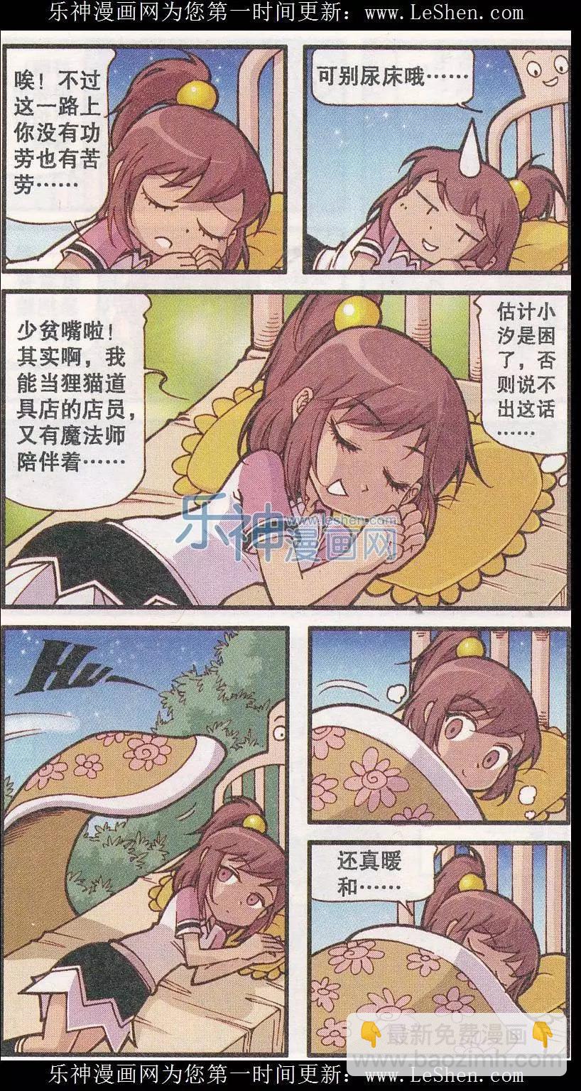 第24话 小鸟与石像-第12话