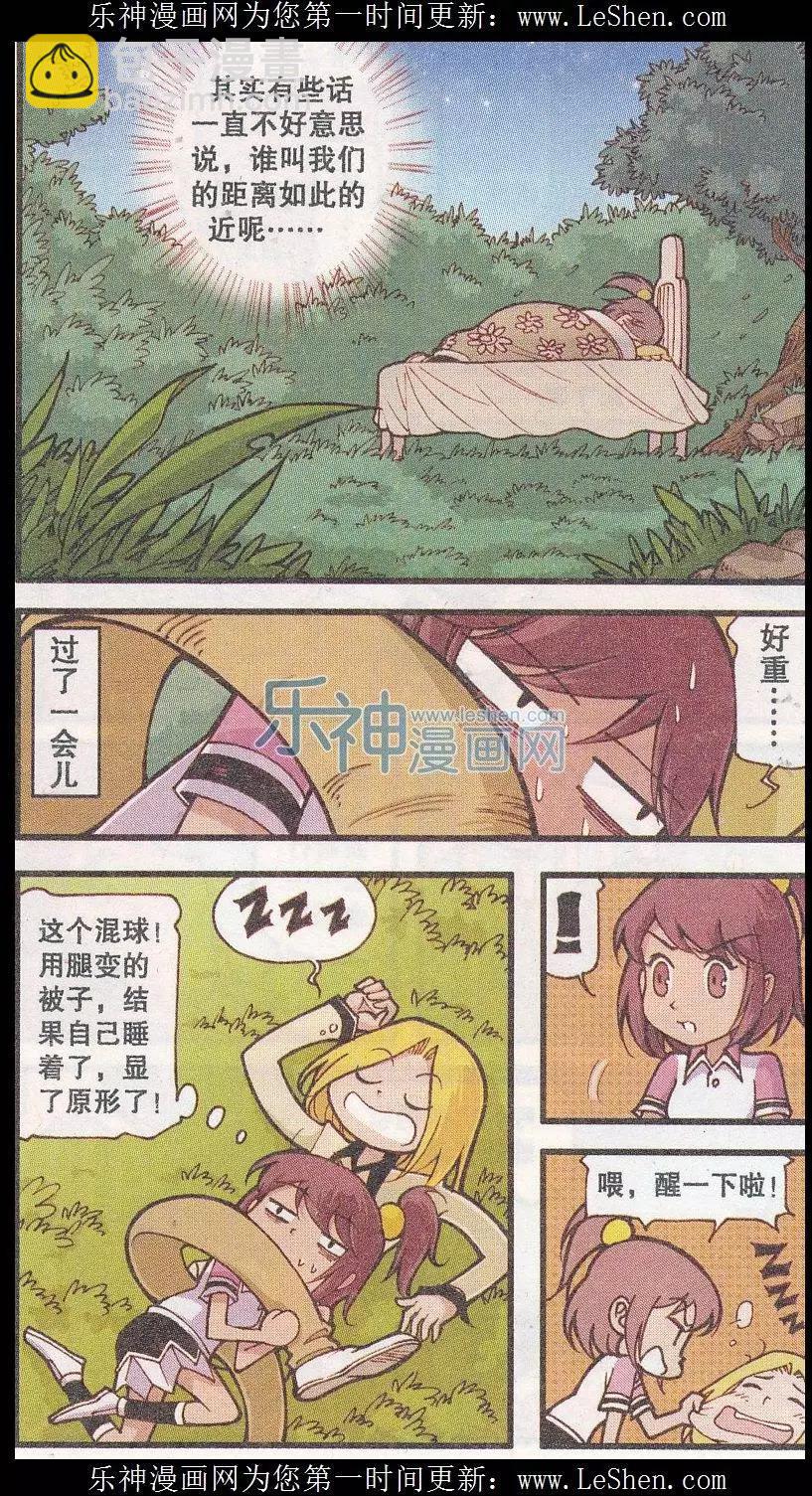 第24话 小鸟与石像-第12话