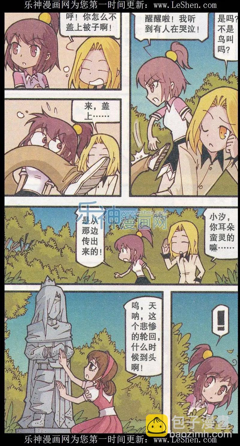 第24话 小鸟与石像-第12话