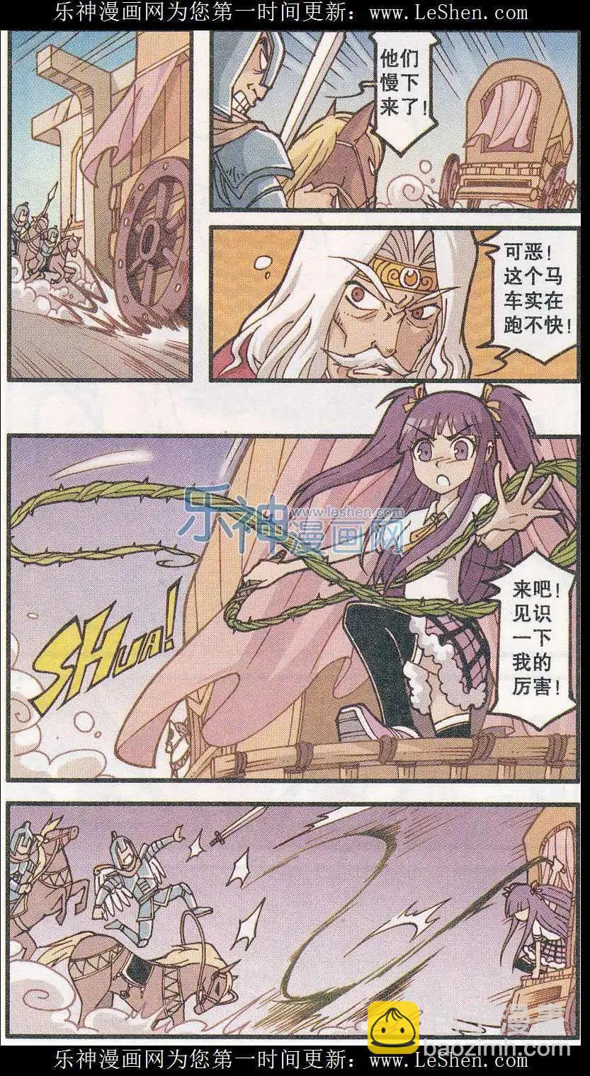 第26话 灵魂收割者（下）-第14话