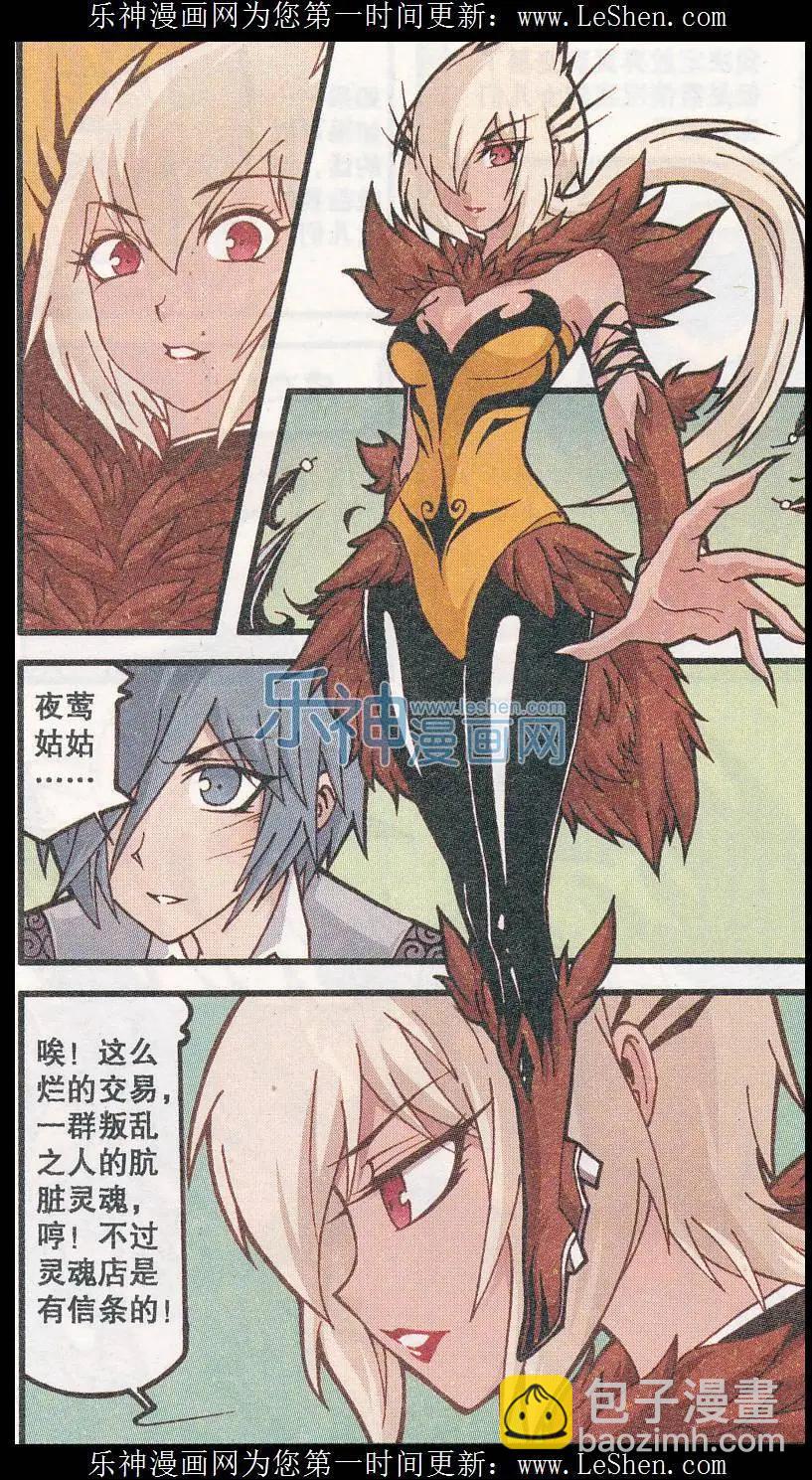 第26话 灵魂收割者（下）-第14话