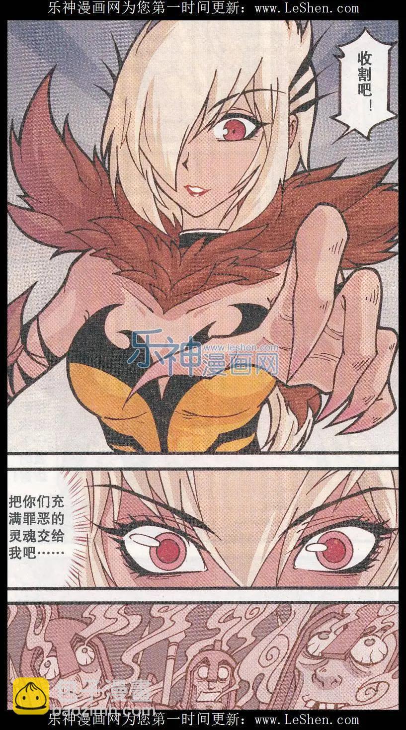 第26话 灵魂收割者（下）-第14话