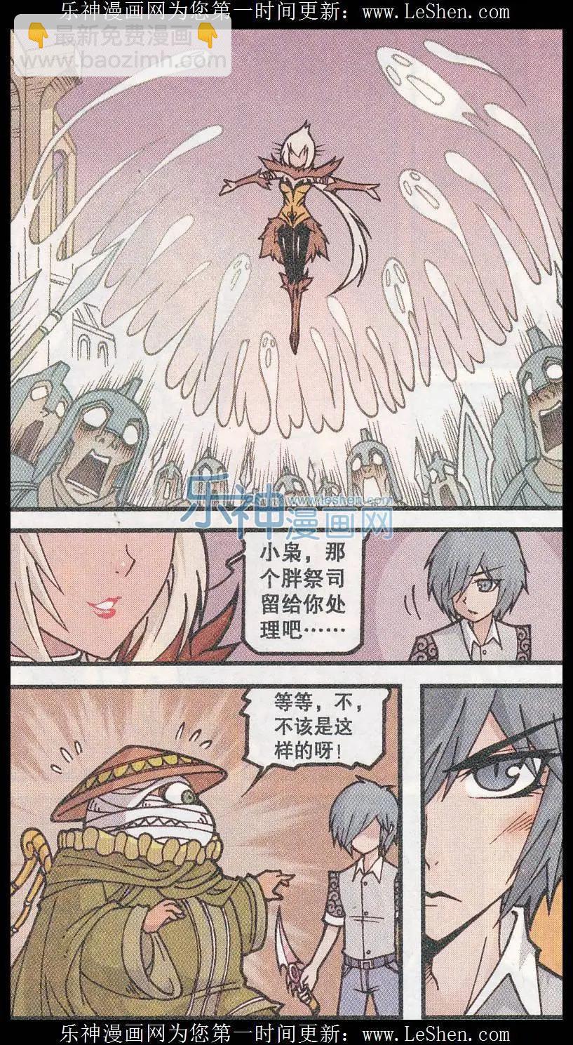 第26话 灵魂收割者（下）-第14话