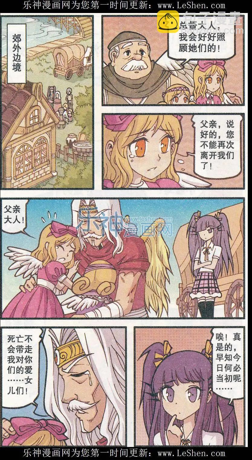 第26话 灵魂收割者（下）-第14话