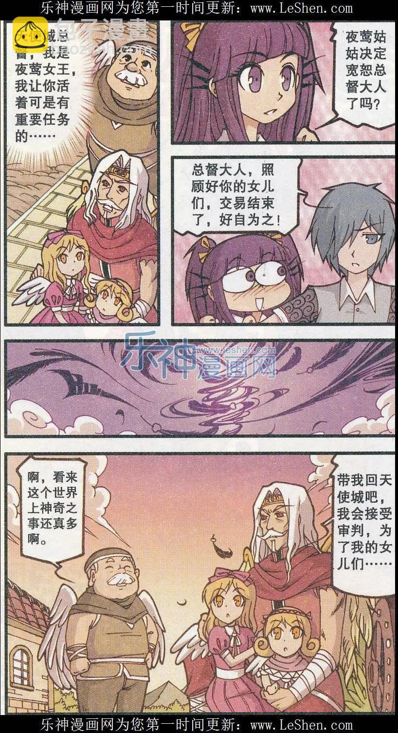 第26话 灵魂收割者（下）-第14话