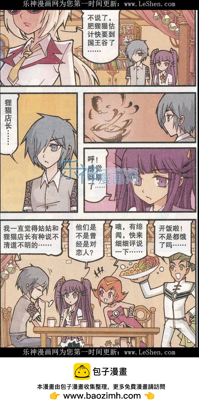 第26话 灵魂收割者（下）-第14话