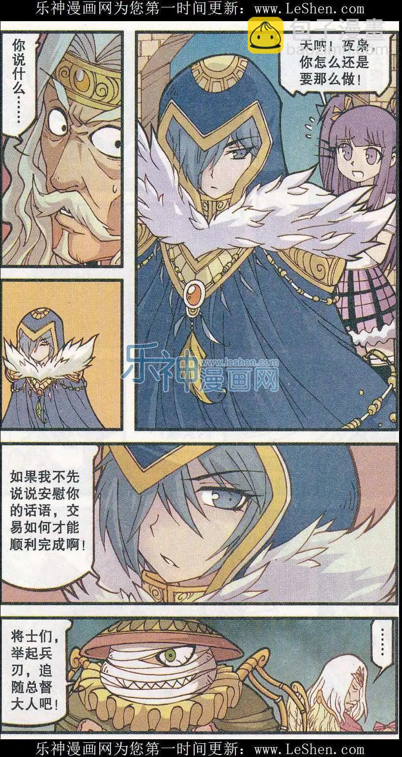 第26话 灵魂收割者（下）-第14话