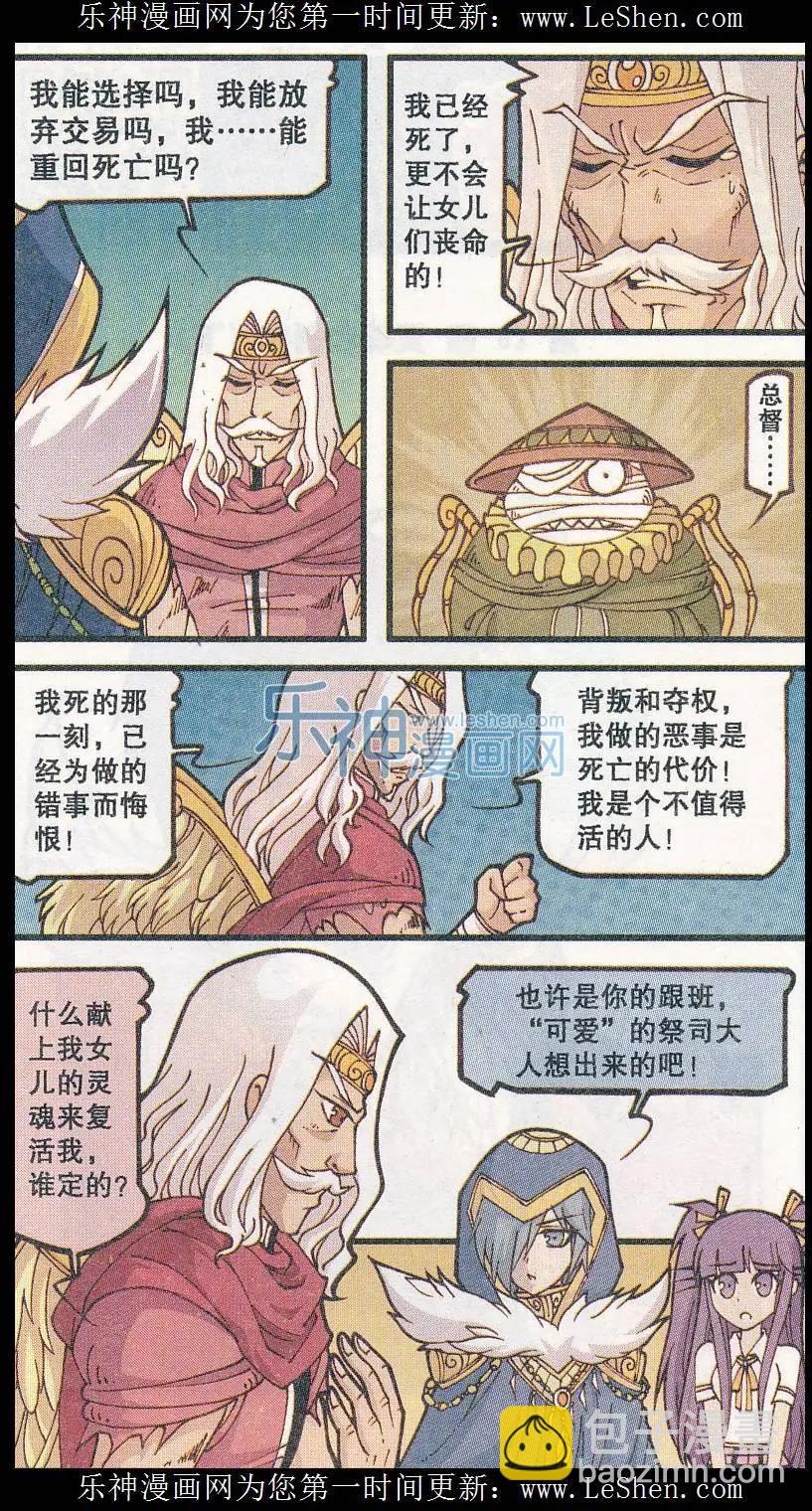 第26话 灵魂收割者（下）-第14话