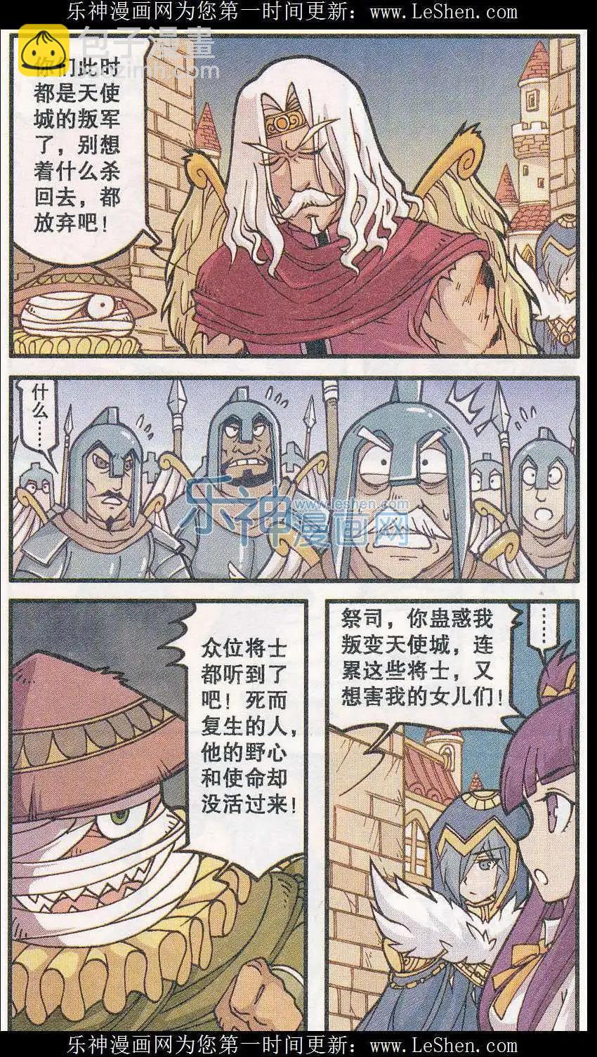 第26话 灵魂收割者（下）-第14话