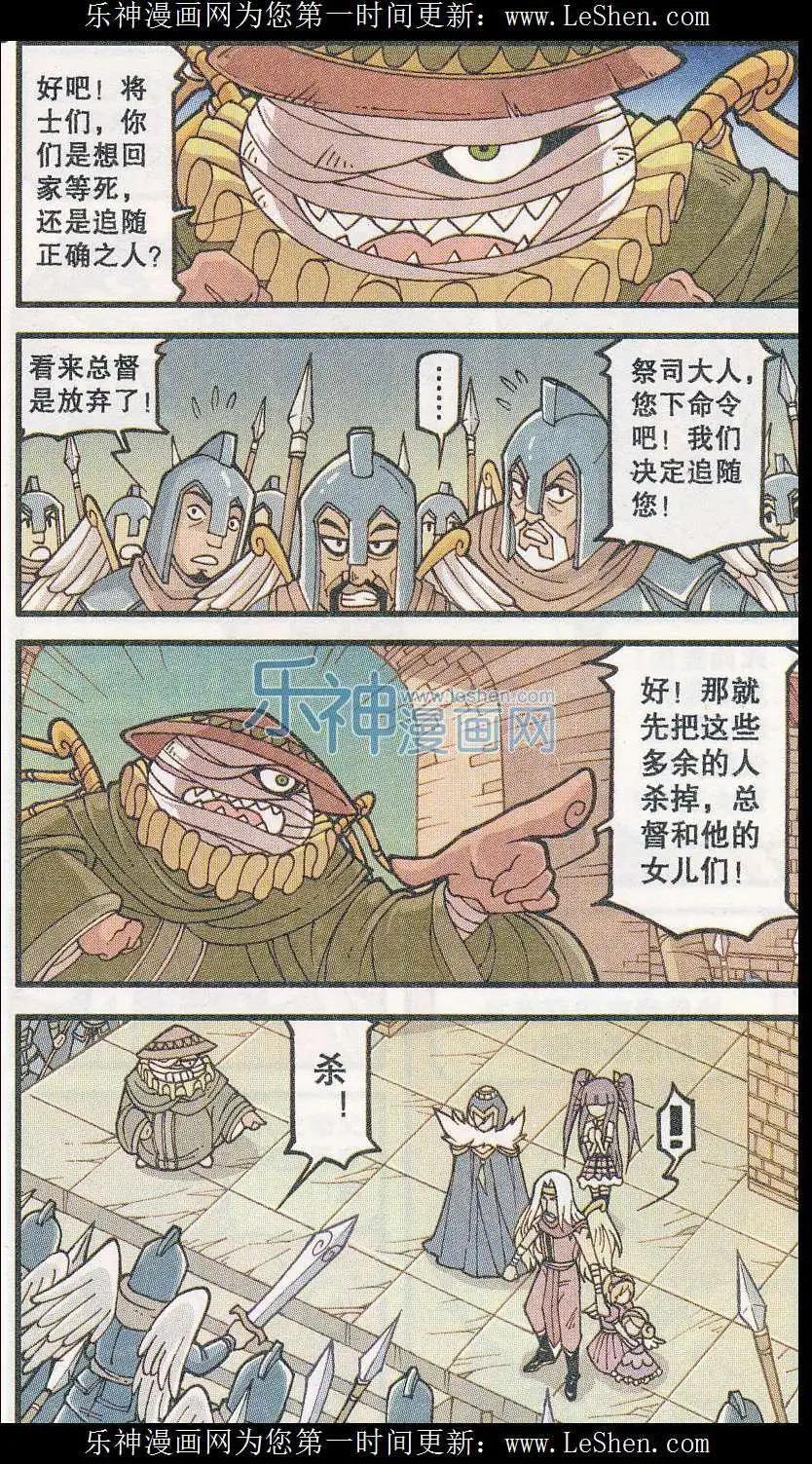 第26话 灵魂收割者（下）-第14话