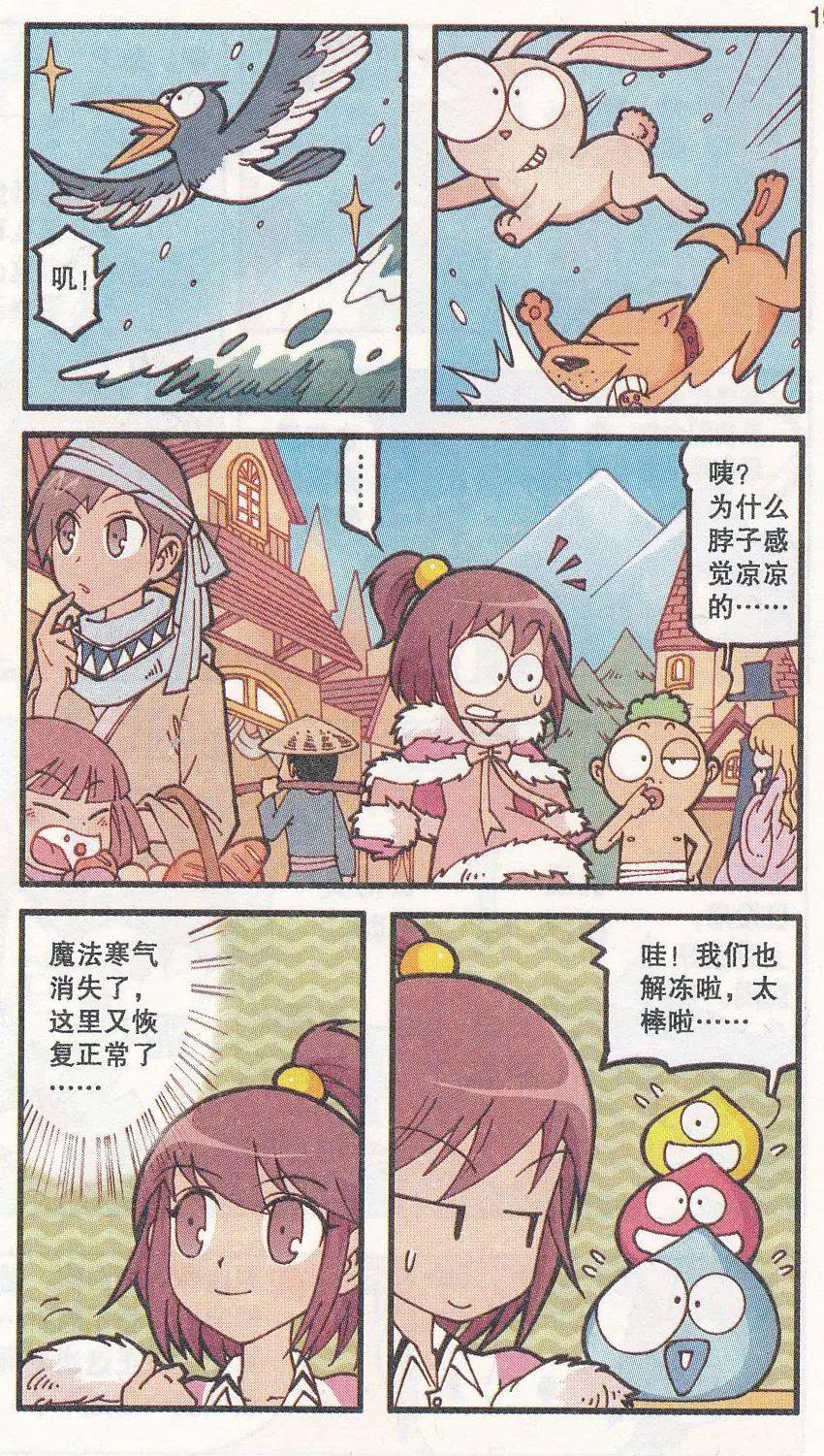 第28话 冰晶之心-第16话