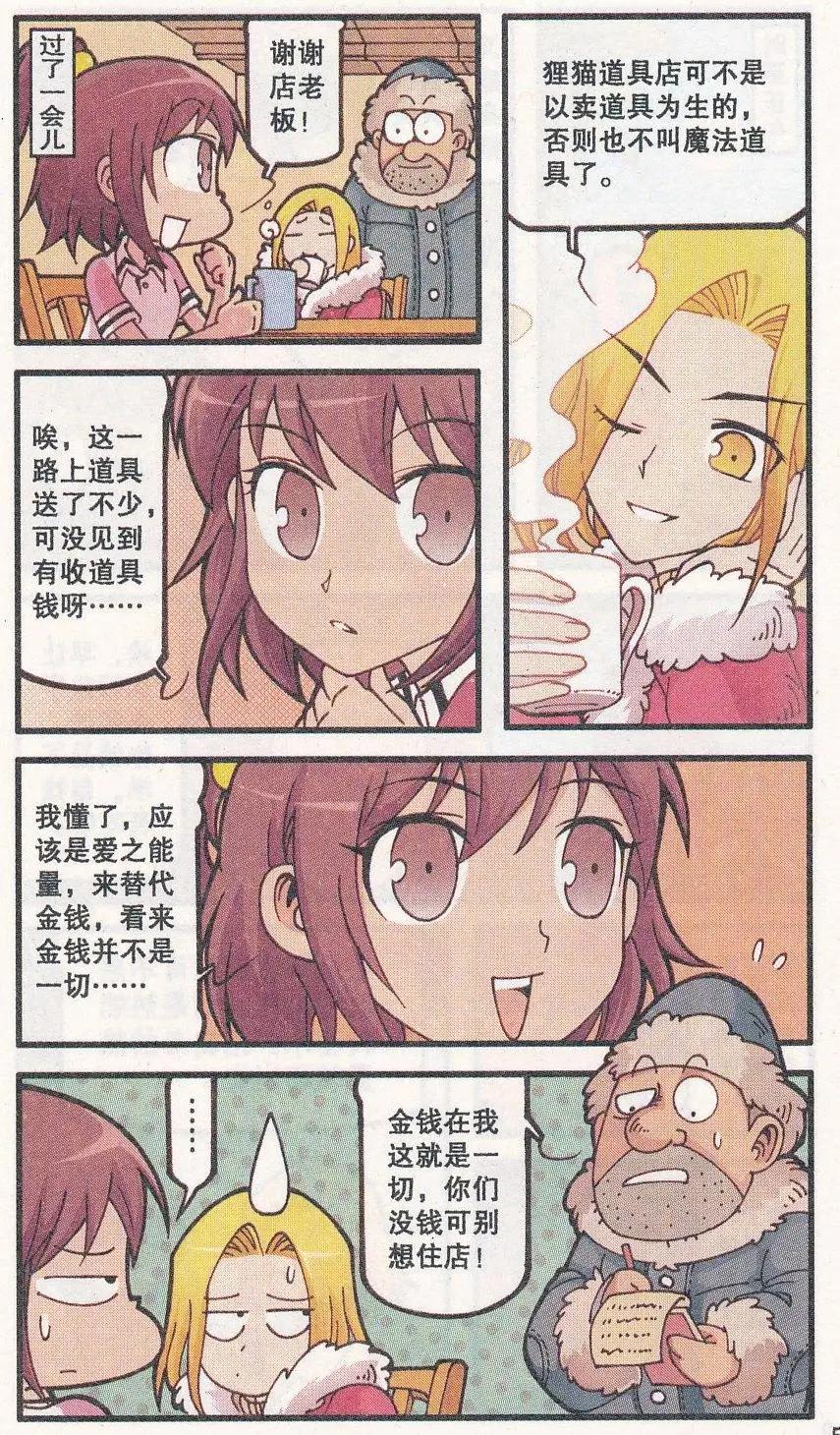 第28话 冰晶之心-第16话