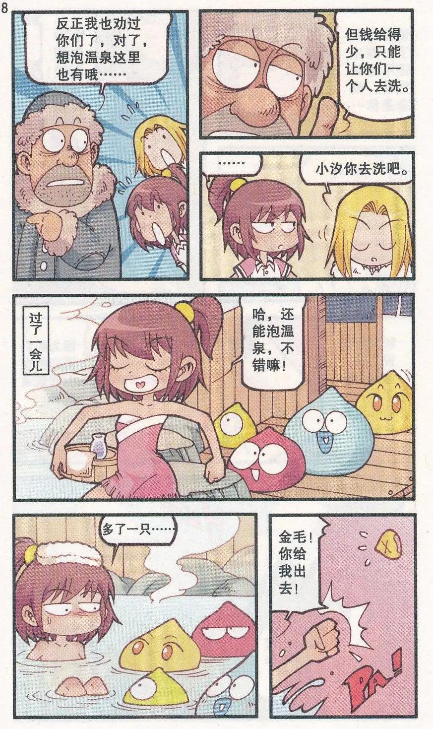 第28话 冰晶之心-第16话