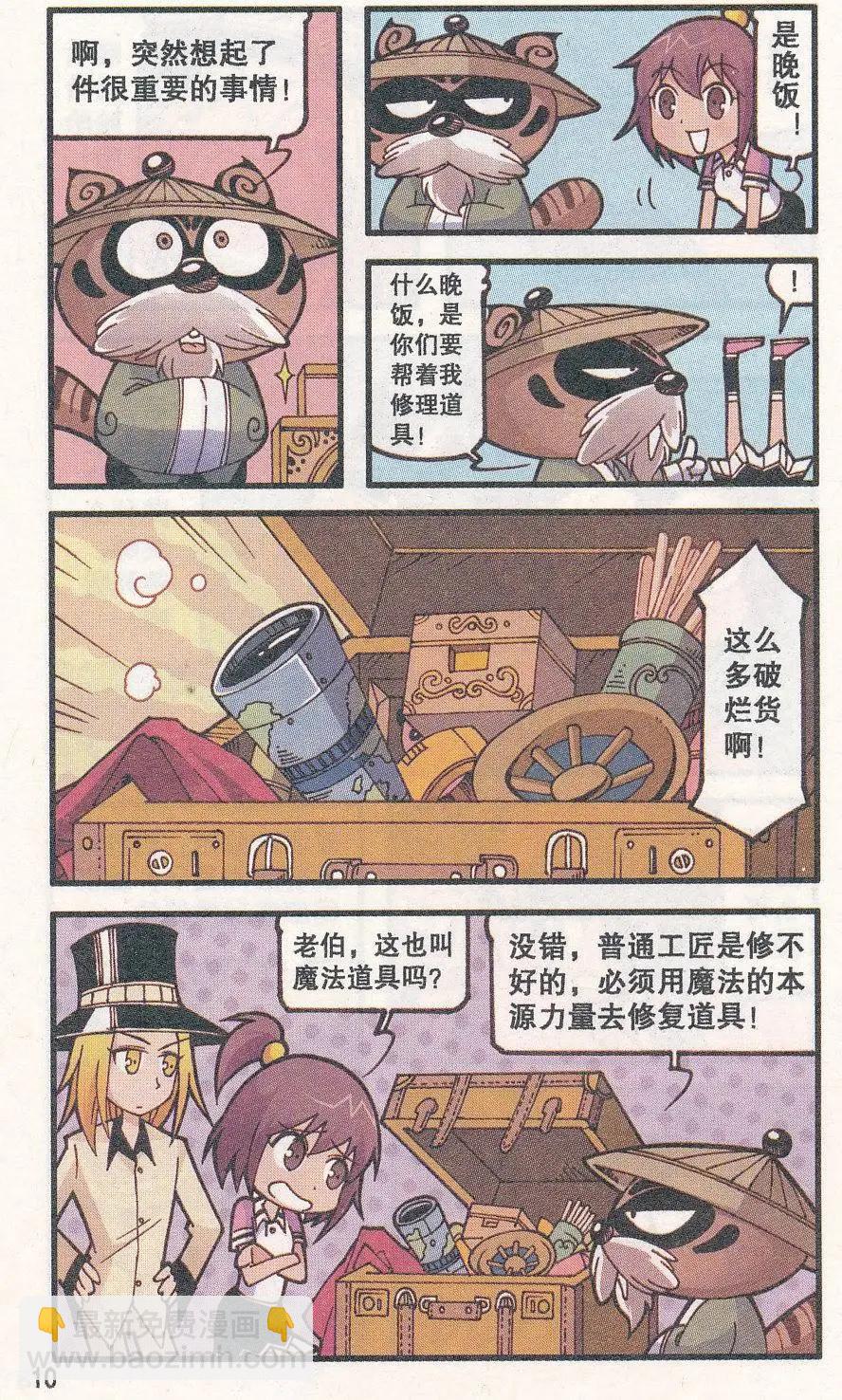 第30话 心情佳锁-第18话