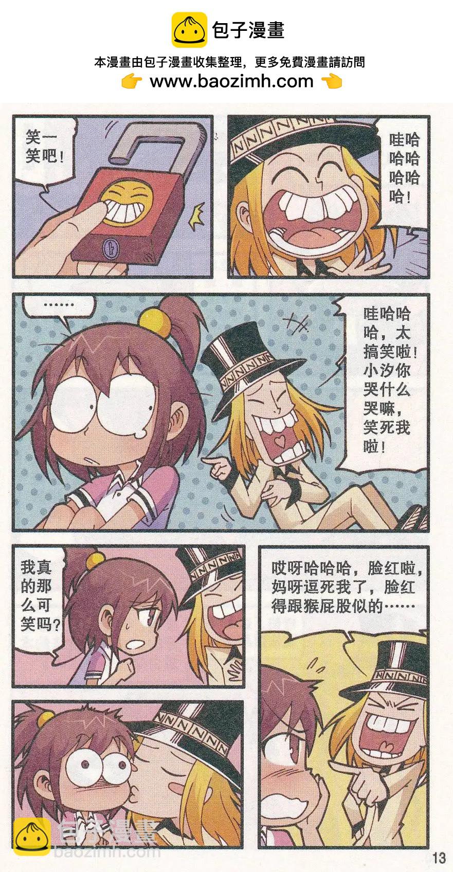 第30话 心情佳锁-第18话