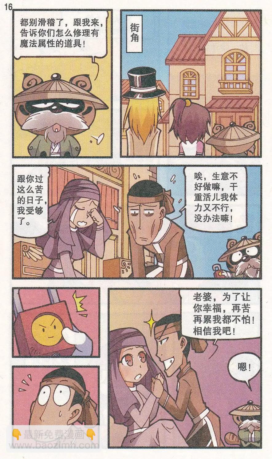 第30话 心情佳锁-第18话