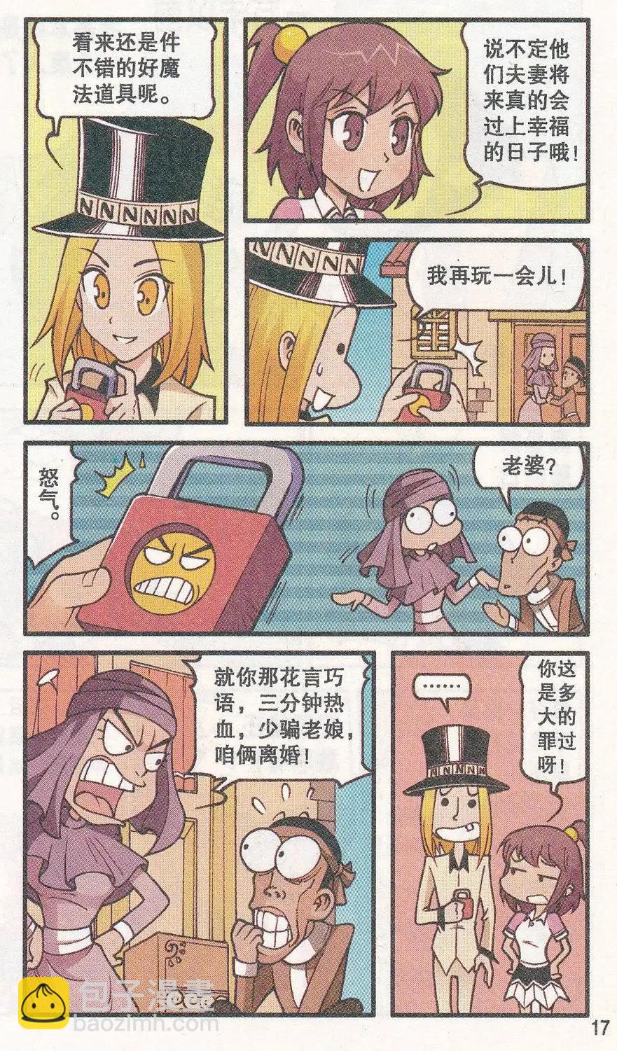 第30话 心情佳锁-第18话