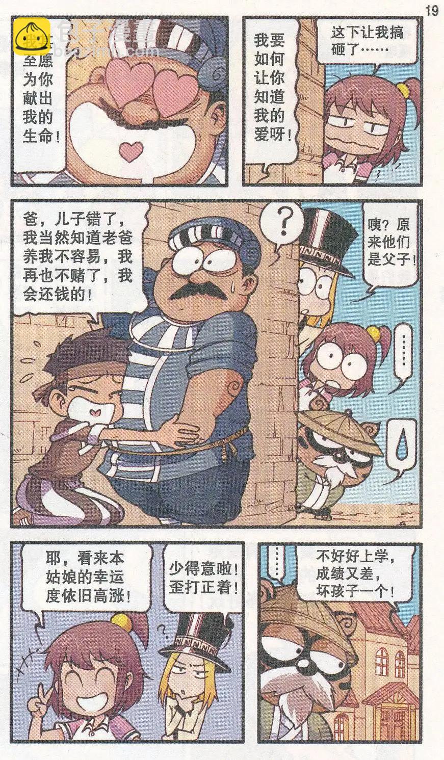 第30话 心情佳锁-第18话