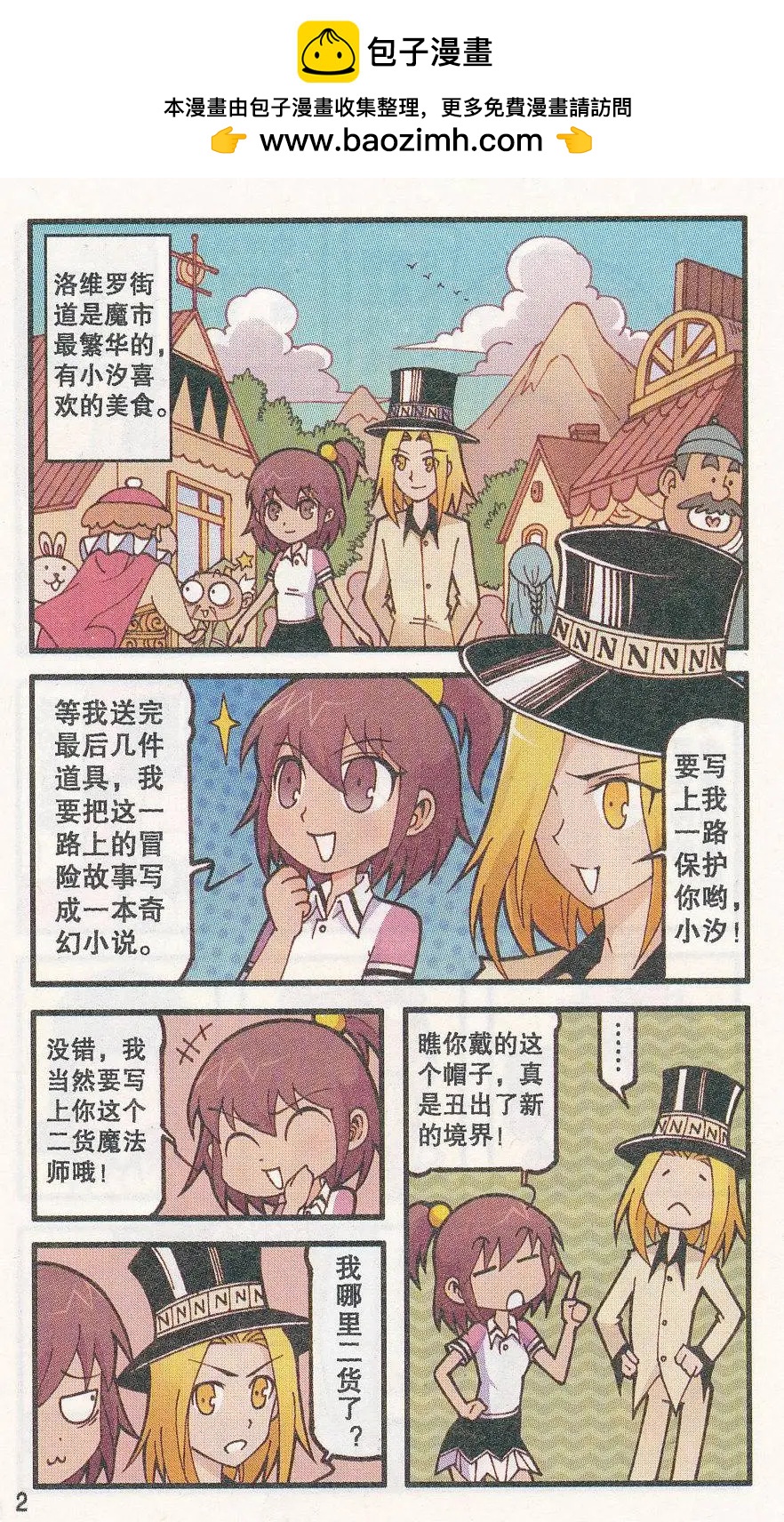 第30话 心情佳锁-第18话