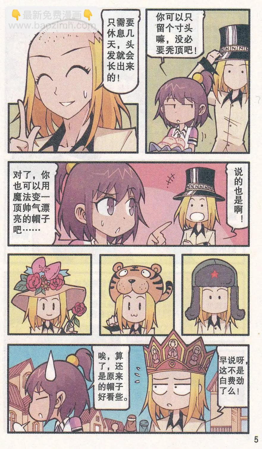 第30话 心情佳锁-第18话