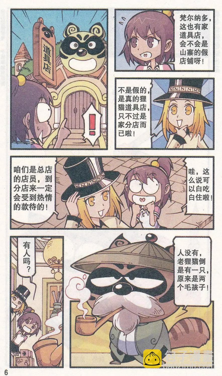 第30话 心情佳锁-第18话