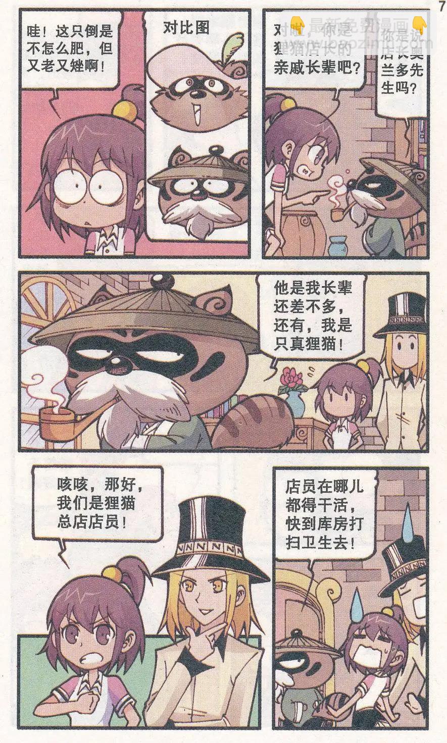 第30话 心情佳锁-第18话