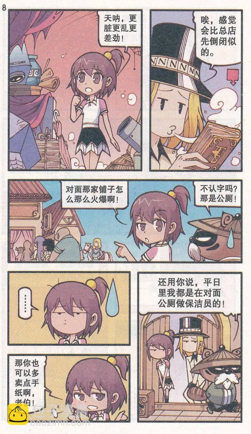 第30话 心情佳锁-第18话