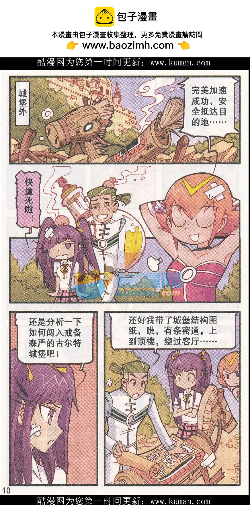 第32话 灵魂画师梵迪（下）-第20话