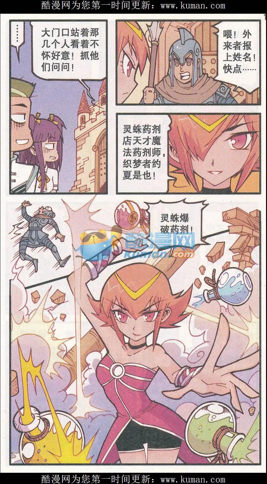 第32话 灵魂画师梵迪（下）-第20话