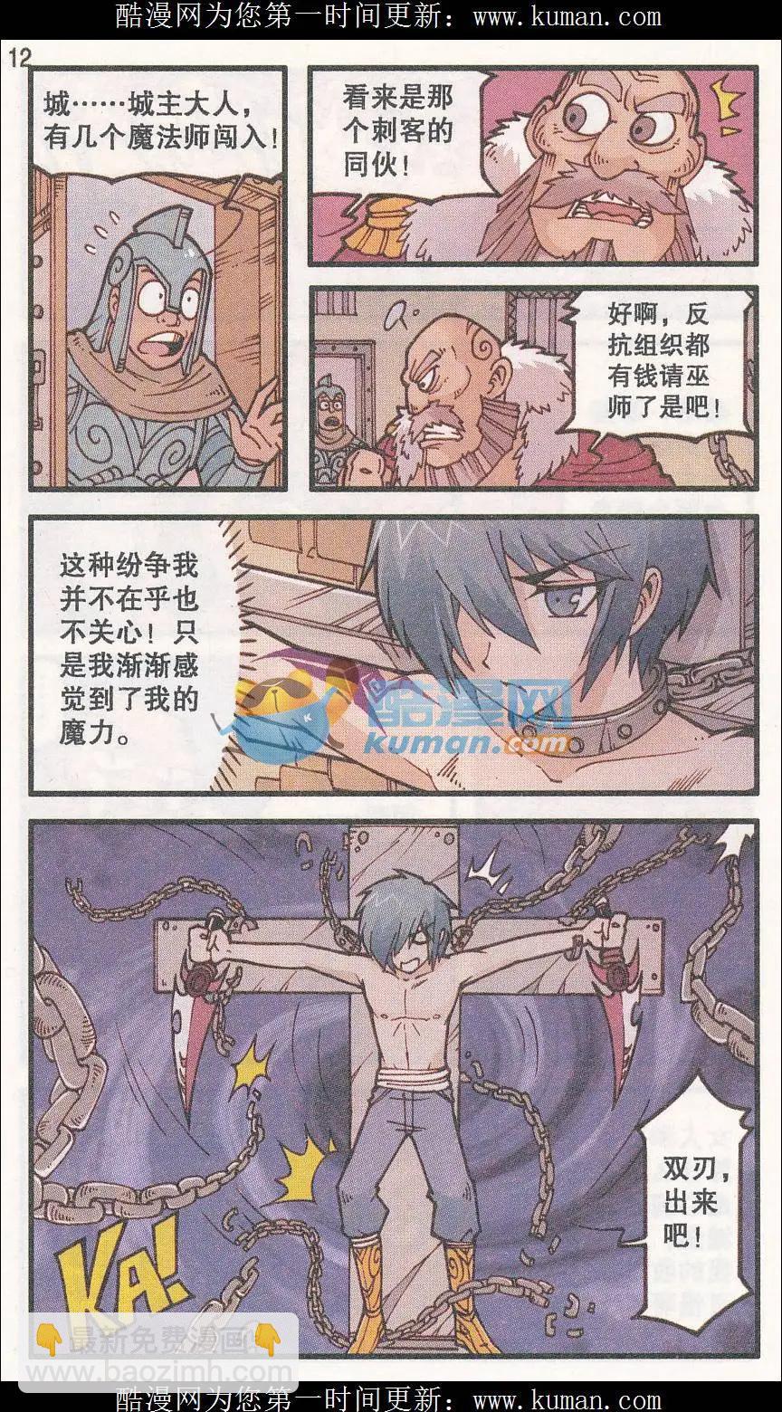 第32话 灵魂画师梵迪（下）-第20话