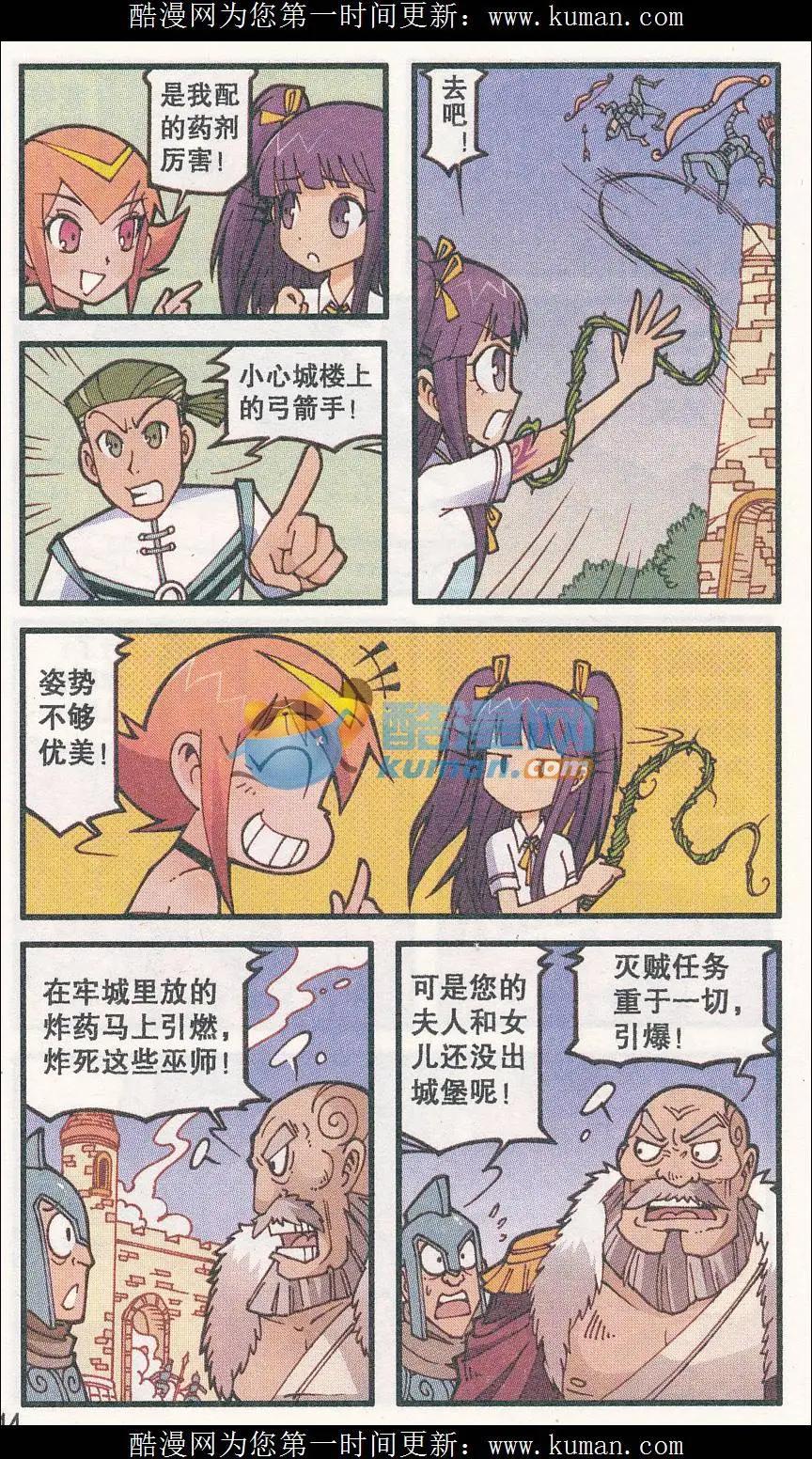 第32话 灵魂画师梵迪（下）-第20话