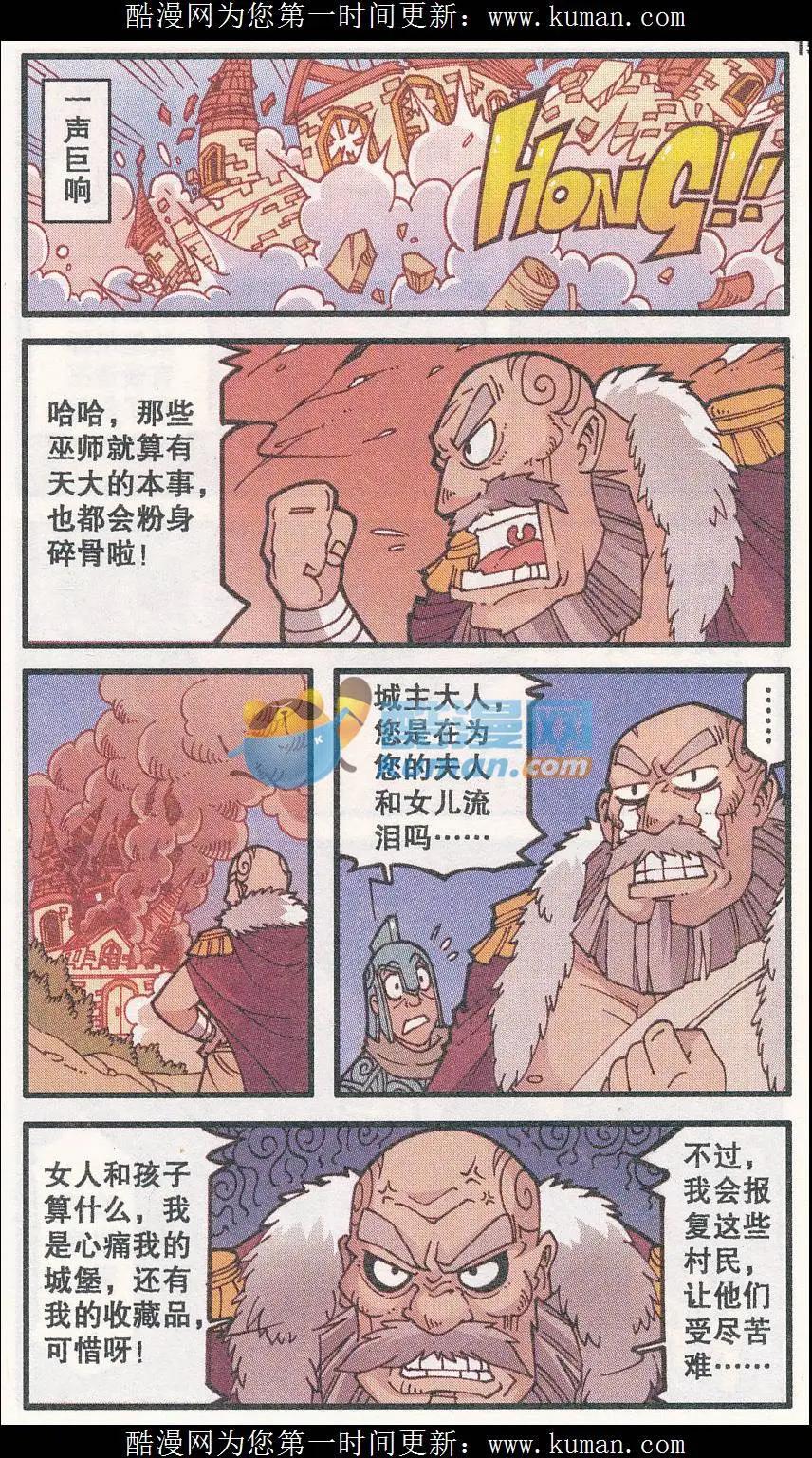 第32话 灵魂画师梵迪（下）-第20话