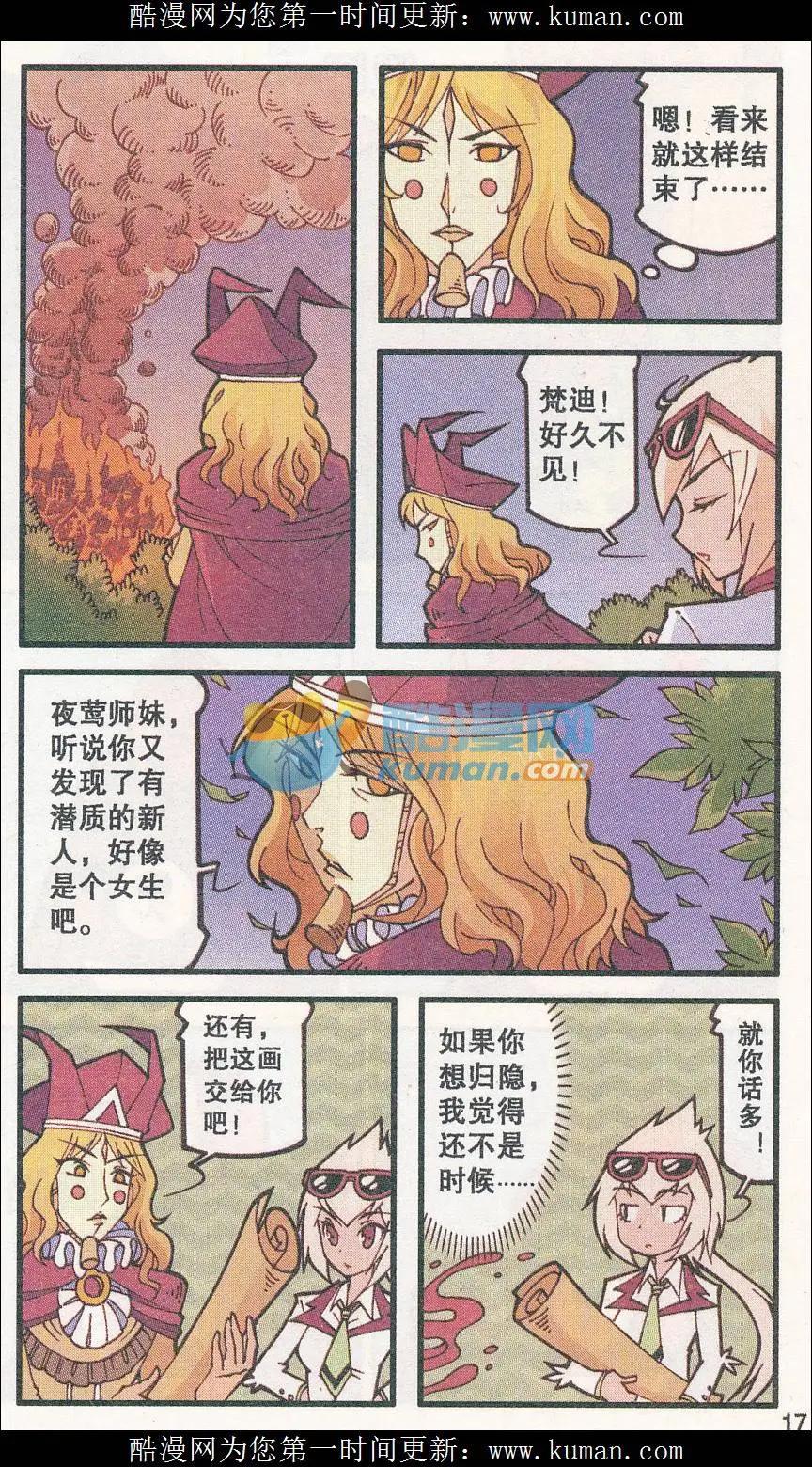 第32话 灵魂画师梵迪（下）-第20话