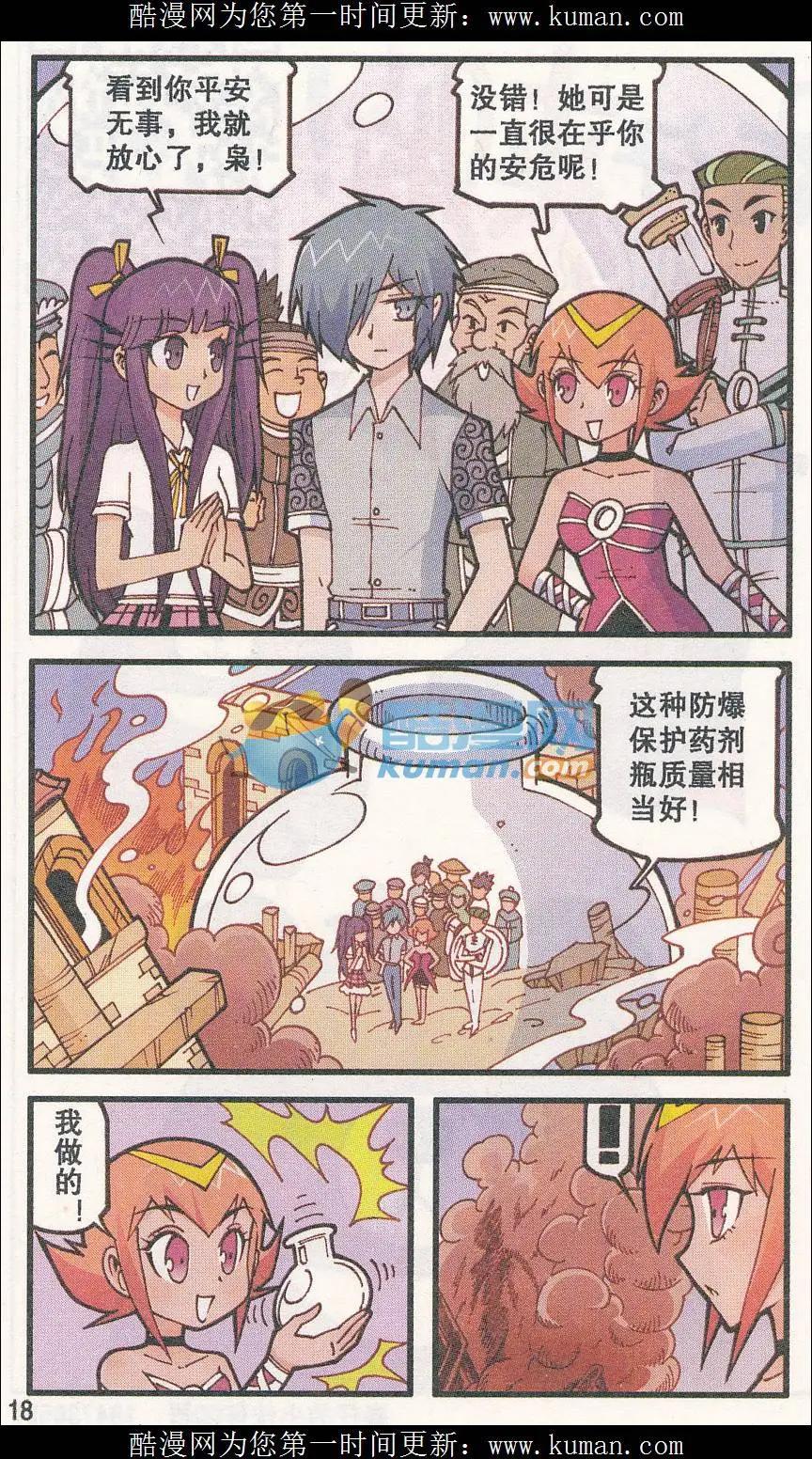 第32话 灵魂画师梵迪（下）-第20话