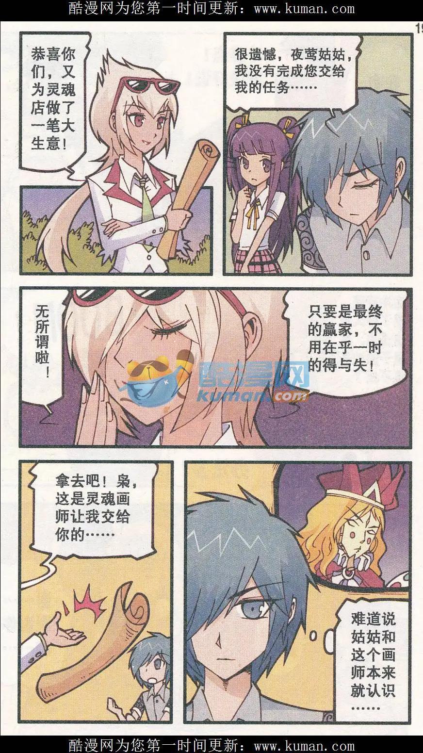 第32话 灵魂画师梵迪（下）-第20话