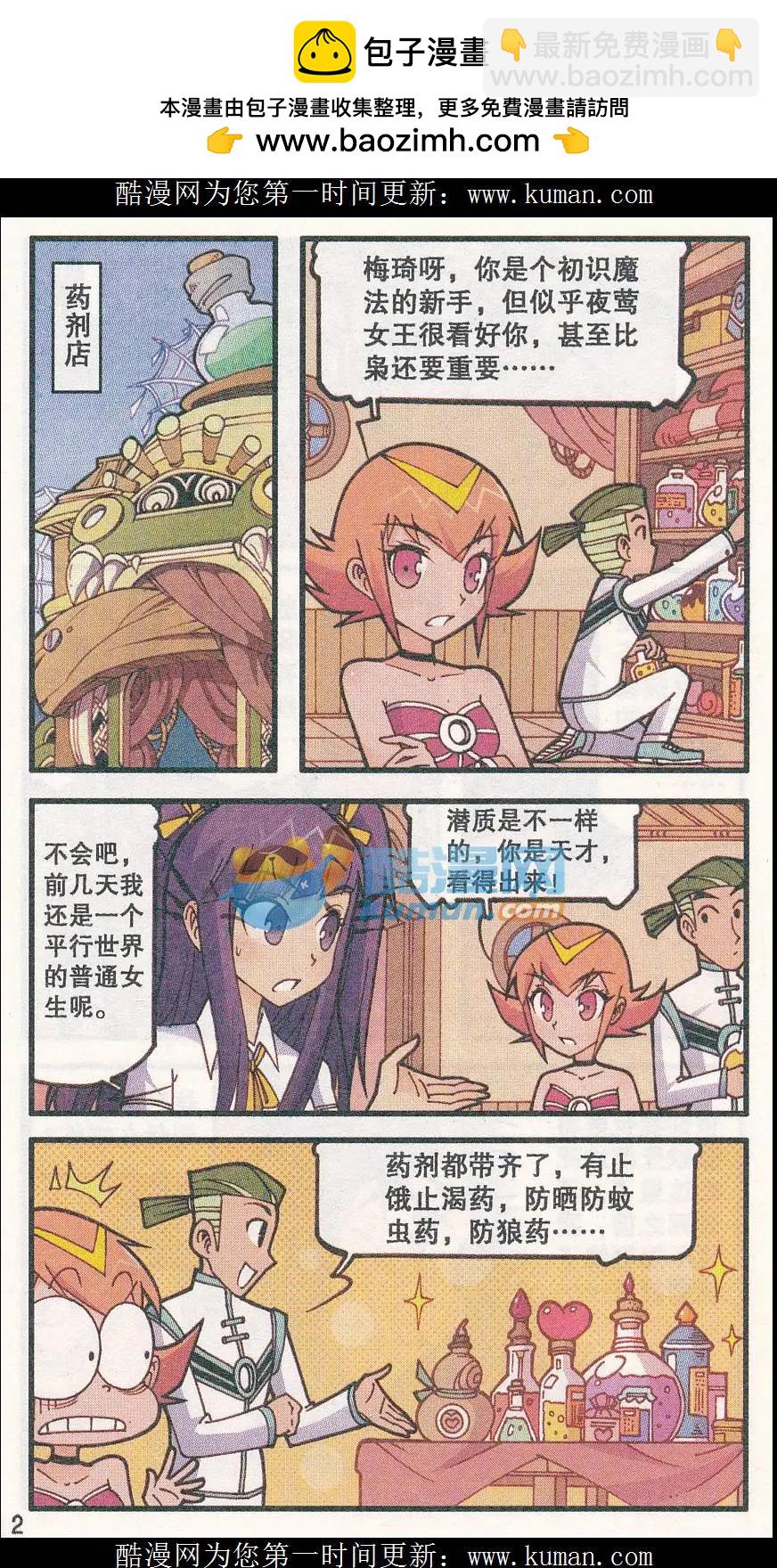 第32话 灵魂画师梵迪（下）-第20话