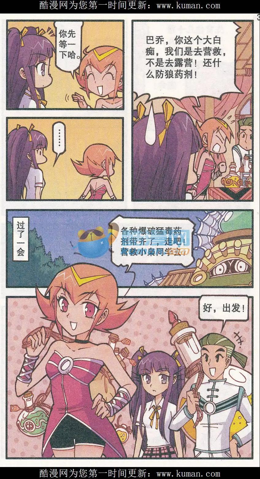 第32话 灵魂画师梵迪（下）-第20话