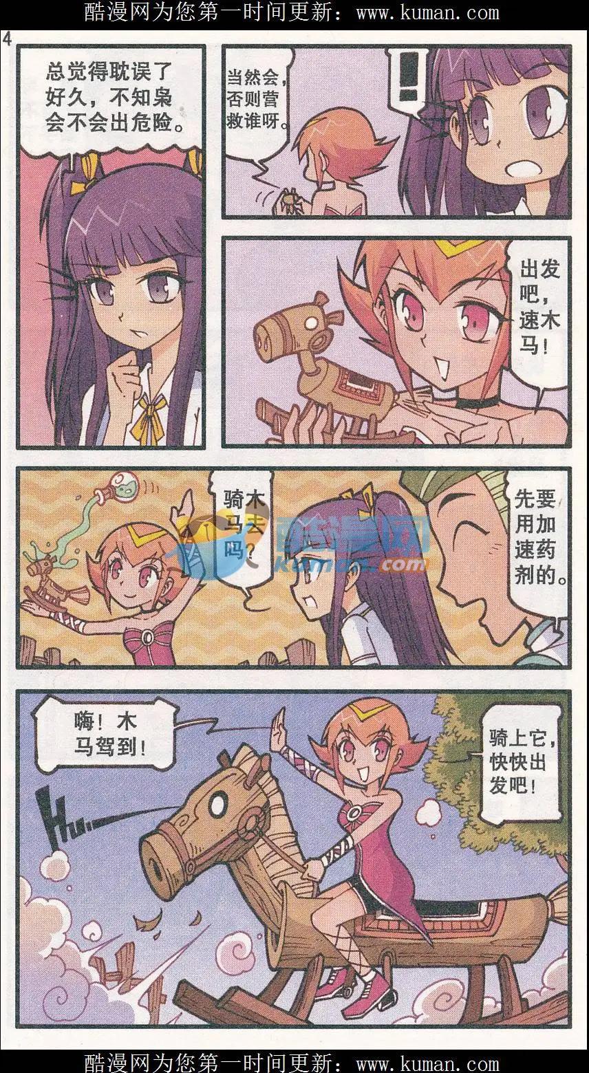 第32话 灵魂画师梵迪（下）-第20话