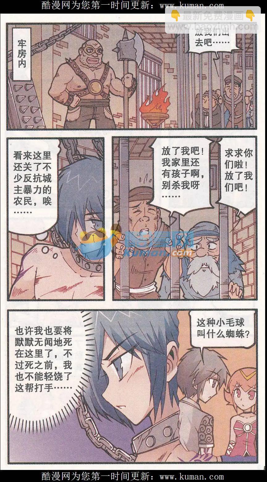 第32话 灵魂画师梵迪（下）-第20话