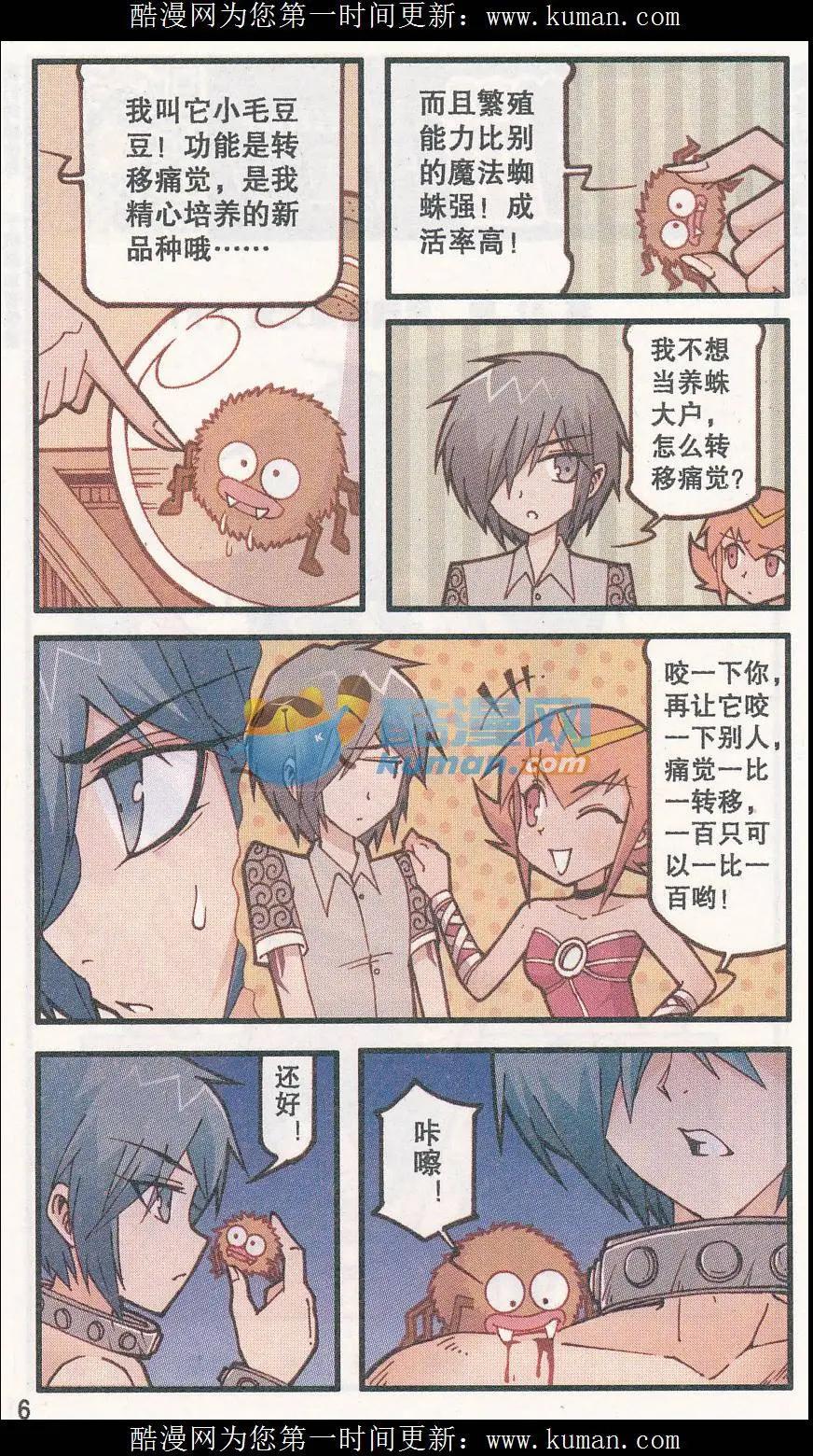 第32话 灵魂画师梵迪（下）-第20话