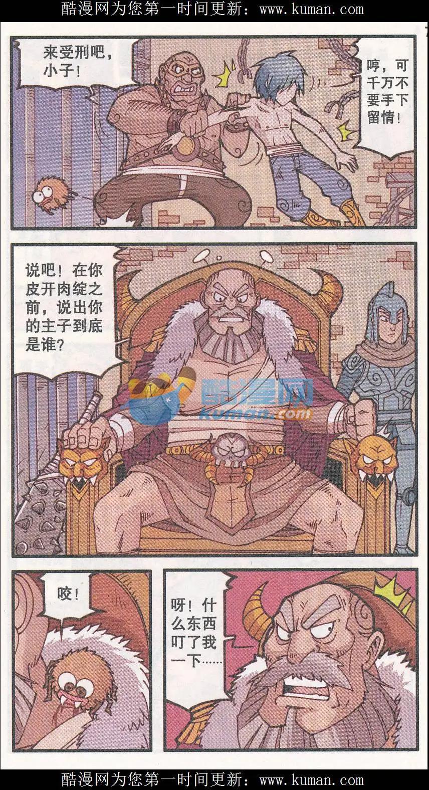 第32话 灵魂画师梵迪（下）-第20话