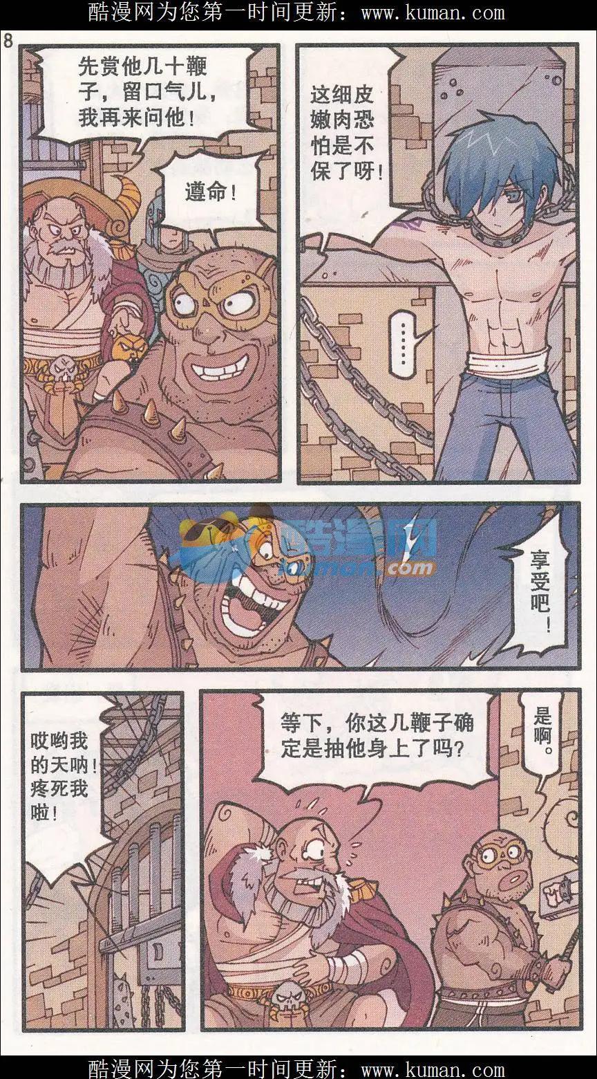 第32话 灵魂画师梵迪（下）-第20话