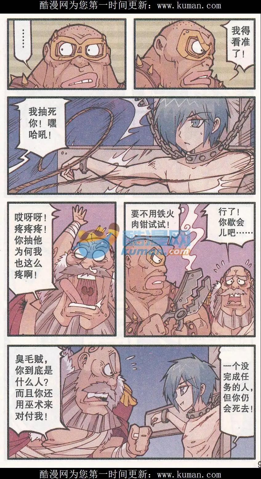 第32话 灵魂画师梵迪（下）-第20话