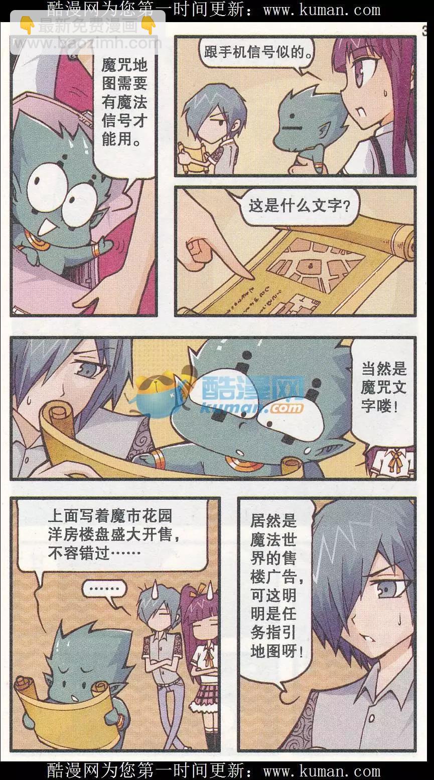 第34话 幽魂码头-第22话