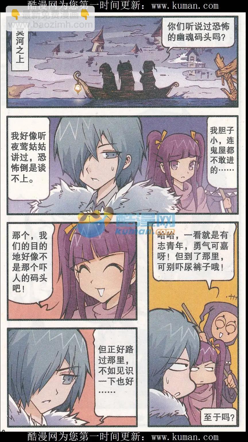 第34话 幽魂码头-第22话