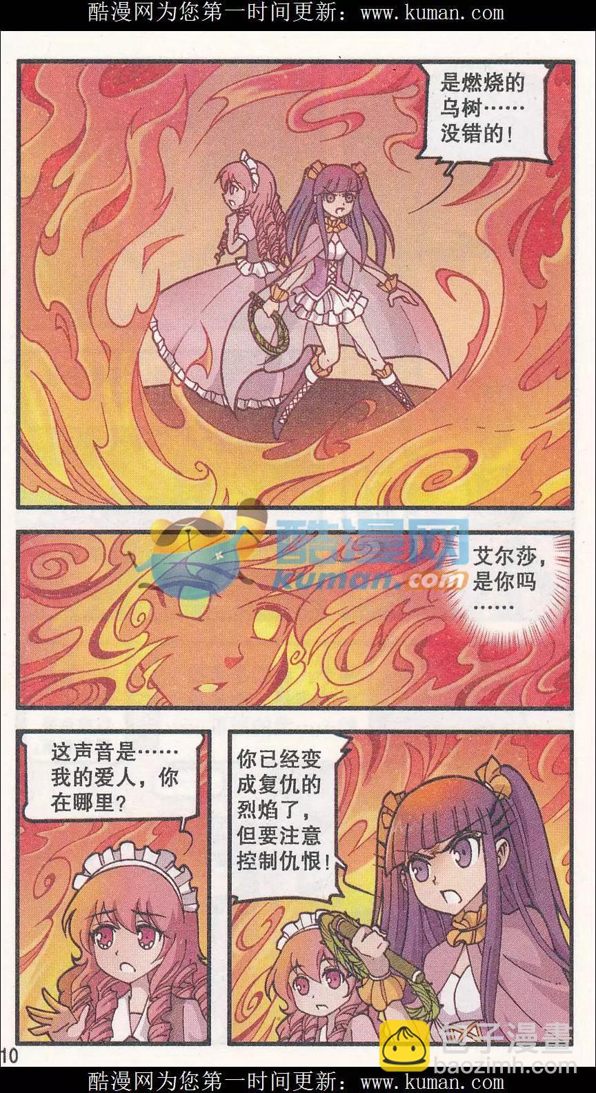 第36话 烈焰鸟树（下)-第24话