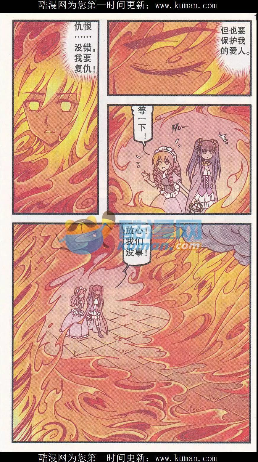 第36话 烈焰鸟树（下)-第24话