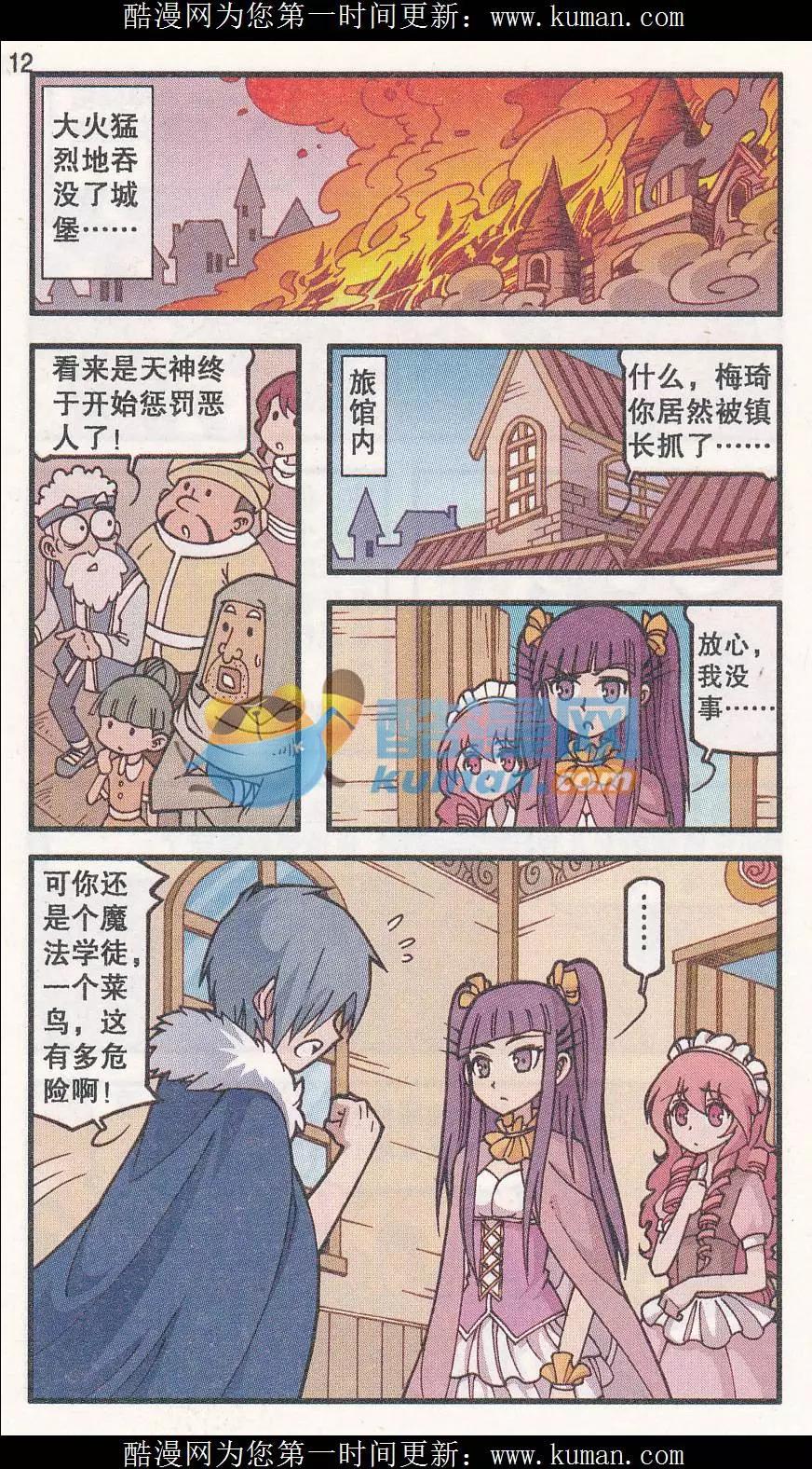 第36话 烈焰鸟树（下)-第24话